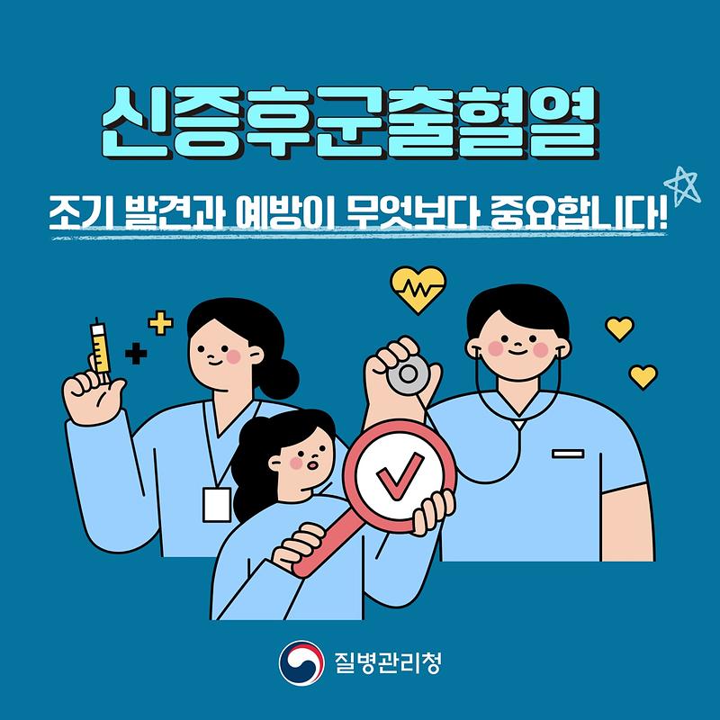 쥐 매개 감염병 예방 안내